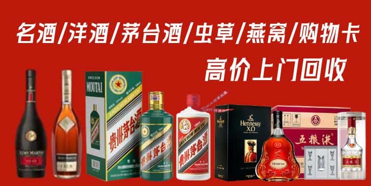 焦作山阳区回收茅台酒