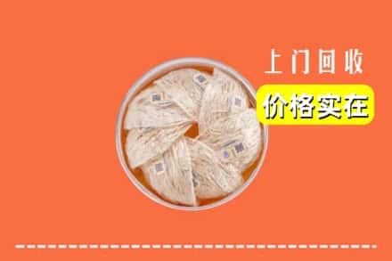 收购资讯:焦作山阳区回收燕窝