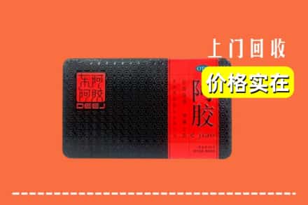收购资讯:焦作山阳区回收阿胶