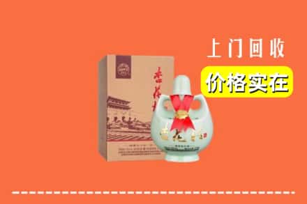 诚信求购:焦作山阳区高价回收杏花村酒