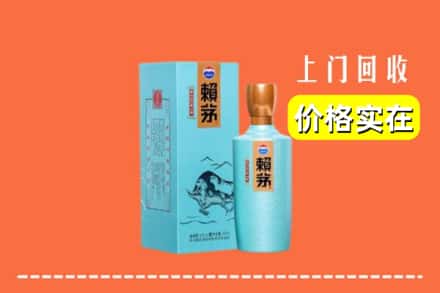 诚信求购:焦作山阳区高价回收赖茅