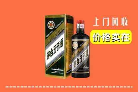 焦作山阳区回收王子酒
