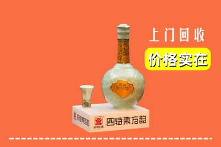 焦作山阳区回收四特酒