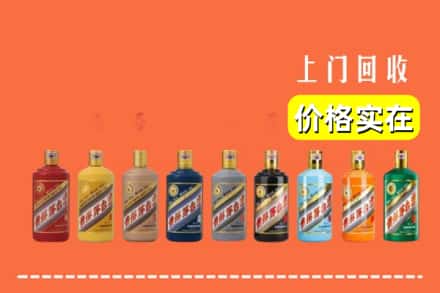 焦作山阳区回收生肖茅台酒