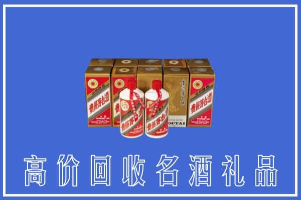 收购资讯:焦作山阳区回收茅台酒多少钱
